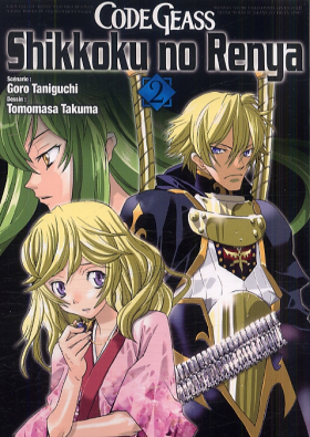 couverture manga Code Geass - Shikkoku no renya T2