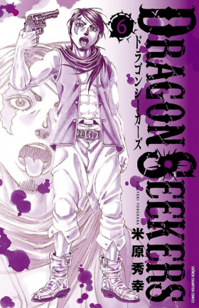 couverture manga Dragon Seekers T6