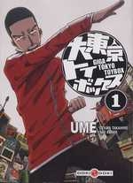 couverture manga Giga Tokyo Toybox T1