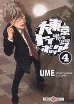 couverture manga Giga Tokyo Toybox T4