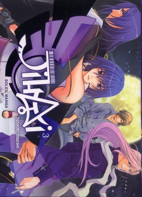 couverture manga Jihai T3