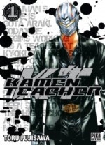 couverture manga Kamen teacher T1