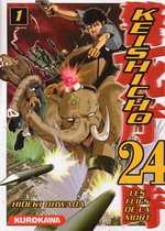 couverture manga Keishicho 24 T1