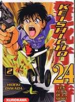 couverture manga Keishicho 24 T2