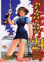 couverture manga Keishicho 24 T4