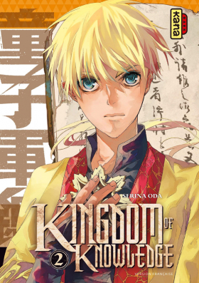couverture manga Kingdom of knowledge T2