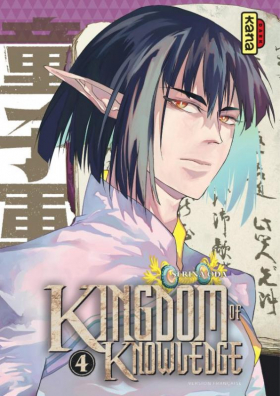 couverture manga Kingdom of knowledge T4