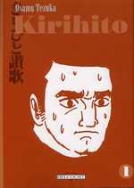 couverture manga Kirihito T1