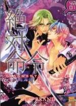 couverture manga Les fragments d'amour T2