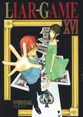couverture manga Liar game T16