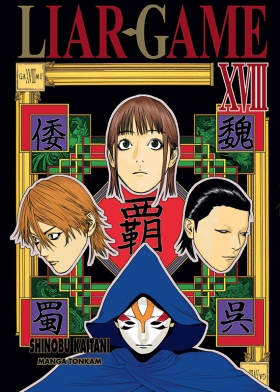 couverture manga Liar game T18