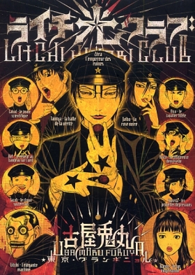 couverture manga Litchi Hikari Club