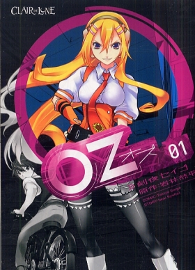 couverture manga Oz T1