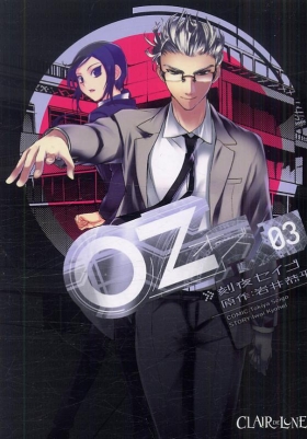 couverture manga Oz T3