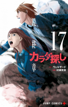 couverture manga Re/member T17