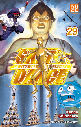 couverture manga SKET dance - le club des anges gardiens T29