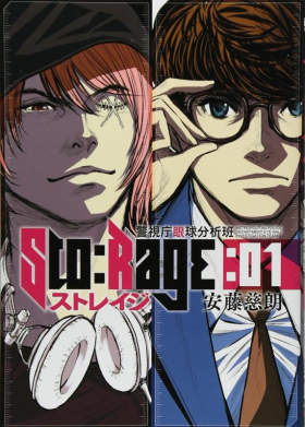 couverture manga Storage T1