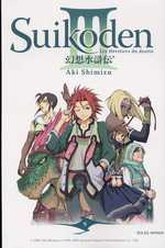 couverture manga Suikoden III T9