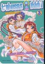 couverture manga T&#039;abuses Ikkô ! T3