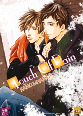 couverture manga Touch of pain