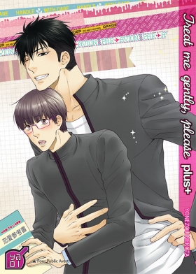 couverture manga Treat me gently please - Plus+
