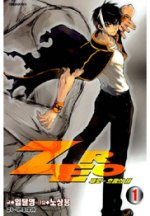couverture manga Zero - the circle of flow T1