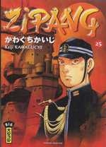 couverture manga Zipang T25