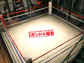 couverture film 1 Pound no Fukuin