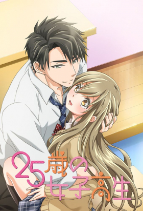 couverture film 25-sai no Joshikousei