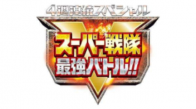 couverture film 4 Week Continuous Special Super Sentai Strongest Battle!! (2019)