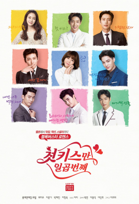 couverture film 7 First Kisses