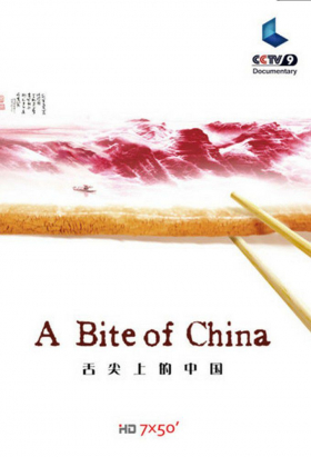 couverture film A Bite of China