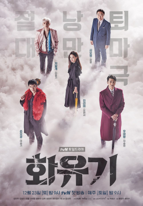 couverture film A Korean Odyssey