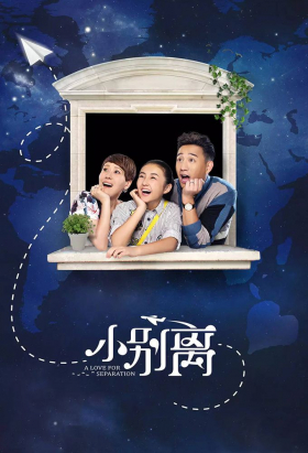 couverture film A Love for Separation