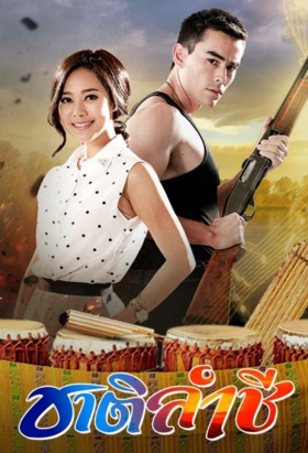 couverture film A Witch's Love