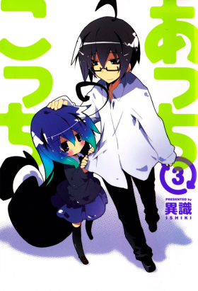 couverture film Acchi Kocchi