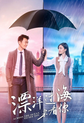 couverture film Across the Ocean to See You