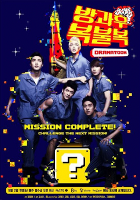 couverture film After School: Lucky or Not