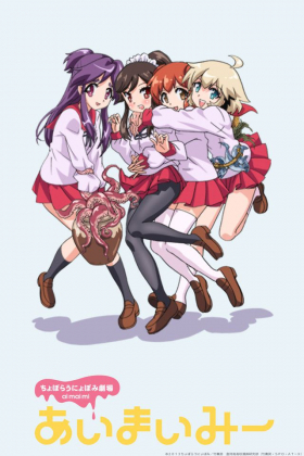 couverture film Ai Mai mi