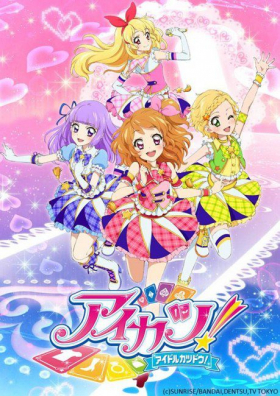 couverture film Aikatsu 3