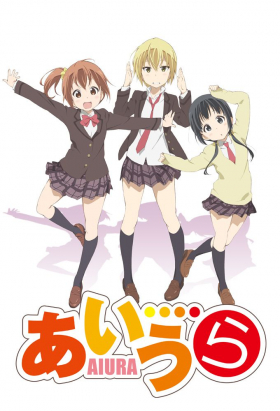 couverture film Aiura