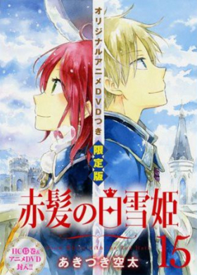 couverture film Akagami no Shirayuki-hime OVA