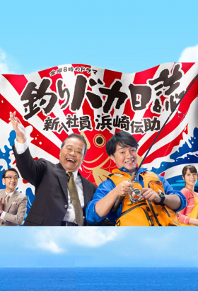 couverture film Akagi (2015)