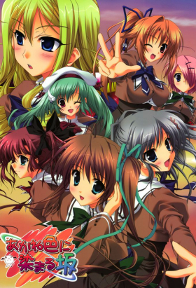 couverture film Akane-Iro ni Somaru Saka