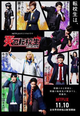 couverture film Akashic Records of Bastard Magic Instructor