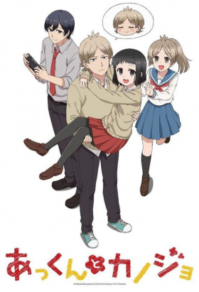 couverture film Akkun and His Girlfriend