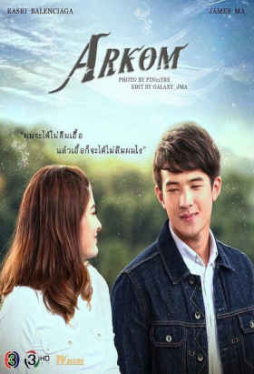 couverture film Akom