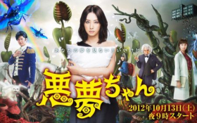 couverture film Akumu chan