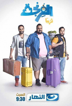 couverture film Al Frenga
