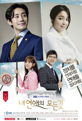 couverture film All About My Romance